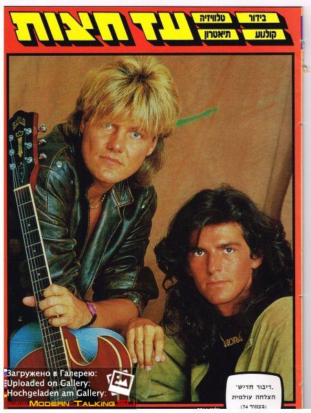 Modern Talking 1980е