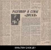 Modern Talking 1980е