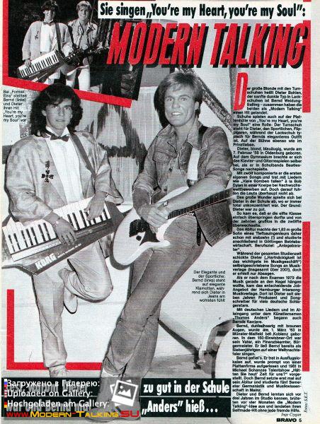 Пресса Modern Talking 80 (105)