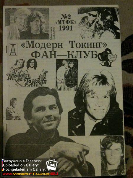 Пресса Modern Talking 80 (125)