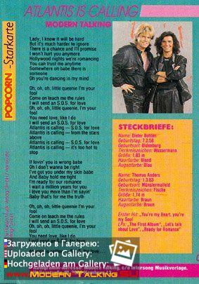 Пресса Modern Talking 80 (136)