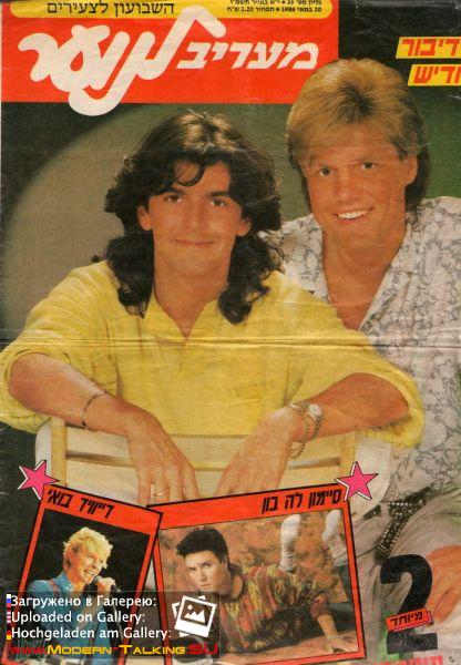 Пресса Modern Talking 80 (137)