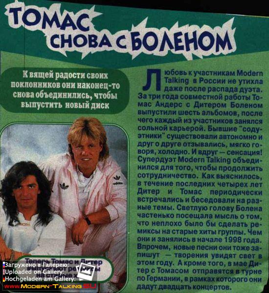 Пресса Modern Talking 80 (141)