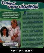 Пресса Modern Talking 80 (141)