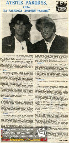 Пресса Modern Talking 80 (142)