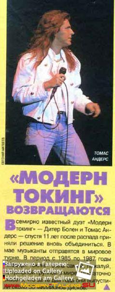 Пресса Modern Talking 80 (182)