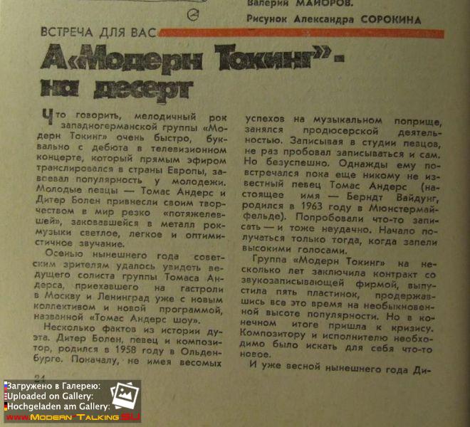 Modern Talking 1998-2003