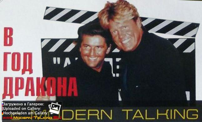 Modern Talking 1998-2003