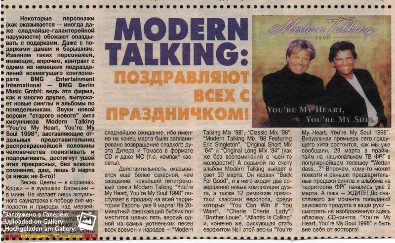 Modern Talking 1998-2003