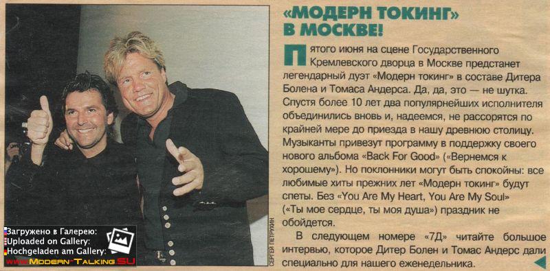 Modern Talking 1998-2003