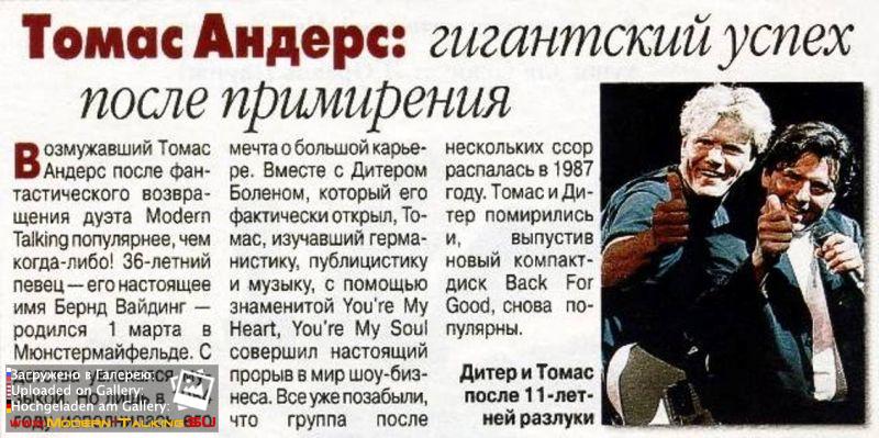 Modern Talking 1998-2003