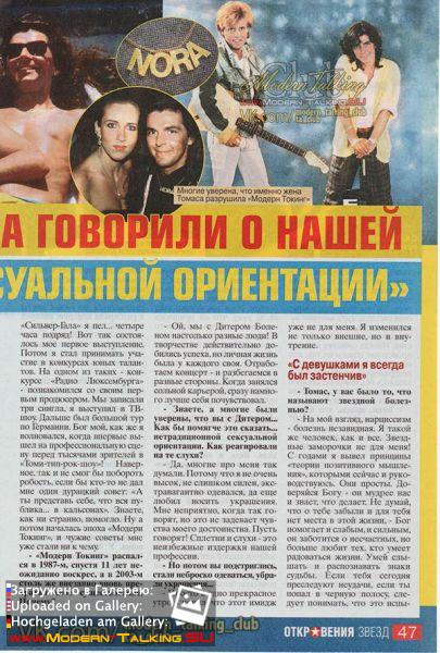 Modern Talking 1998-2003