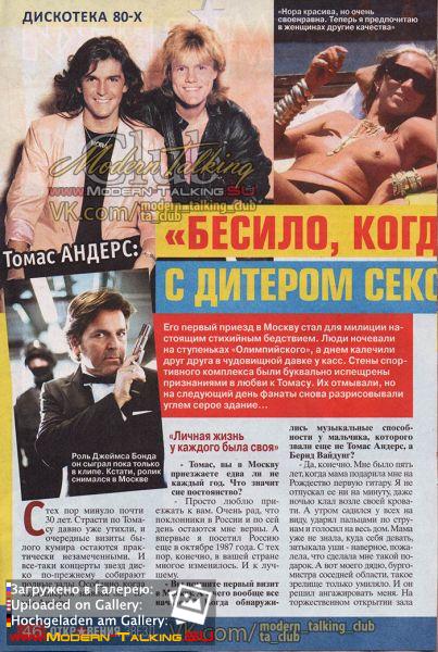 Modern Talking 1998-2003