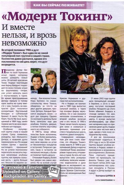 Modern Talking 1998-2003