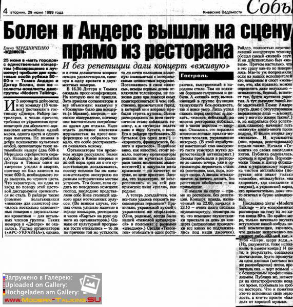 Пресса Modern Talking 98-2003 (13)