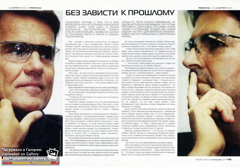 Пресса Modern Talking 98-2003 (14)