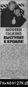 Пресса Modern Talking 98-2003 (17)