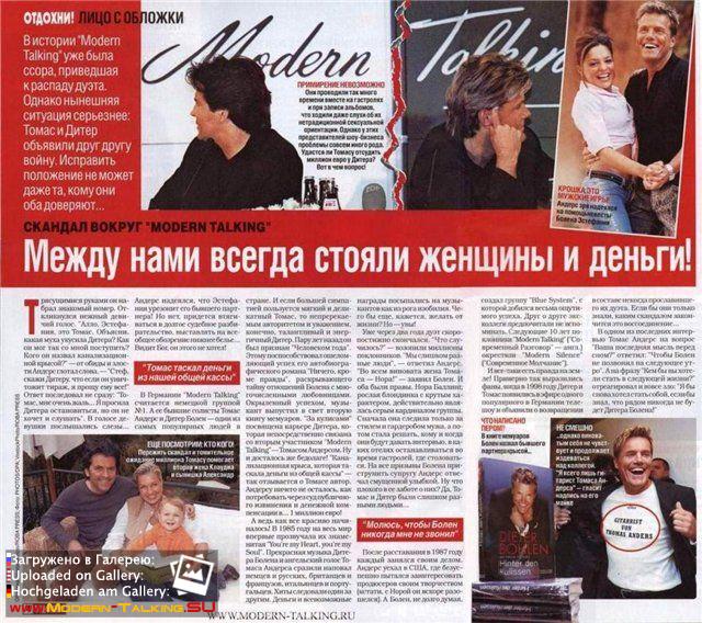 Пресса Modern Talking 98-2003 (29)