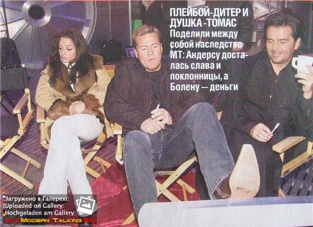 Пресса Modern Talking 98-2003 (31)