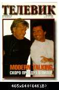 Пресса Modern Talking 98-2003 (36)