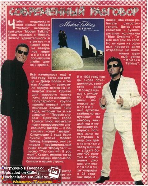 Пресса Modern Talking 98-2003 (39)