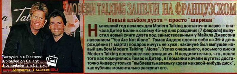 Пресса Modern Talking 98-2003 (57)