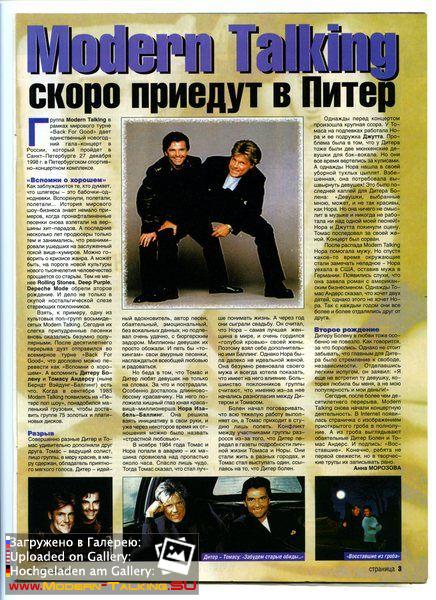 Пресса Modern Talking 98-2003 (60)