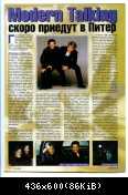 Пресса Modern Talking 98-2003 (60)