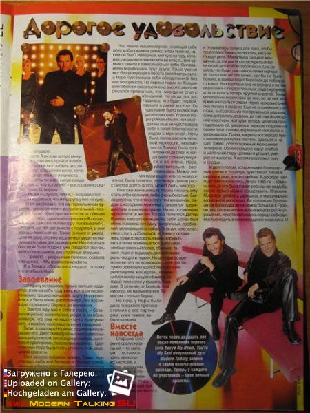 Пресса Modern Talking 98-2003 (65)