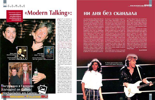 Пресса Modern Talking 98-2003 (68)