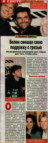 Пресса Modern Talking 98-2003 (78)