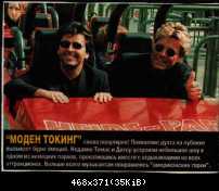 Пресса Modern Talking 98-2003 (79)