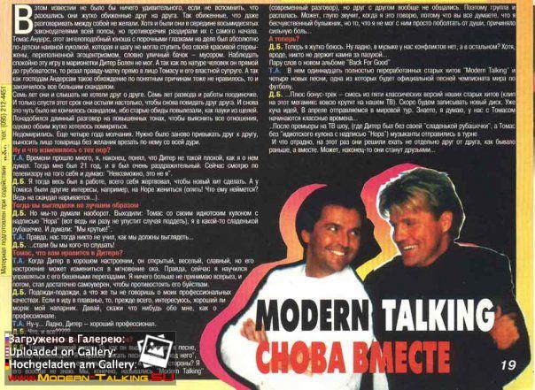 Пресса Modern Talking 98-2003 (8)