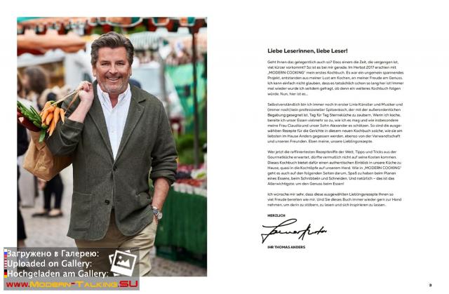 Новая книга. Томас Андерс - Мои любимые рецепты 04.09.2023