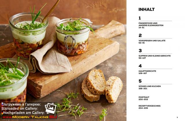 Новая книга. Томас Андерс - Мои любимые рецепты 04.09.2023