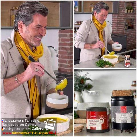 Thomas Anders кулинария (разное)