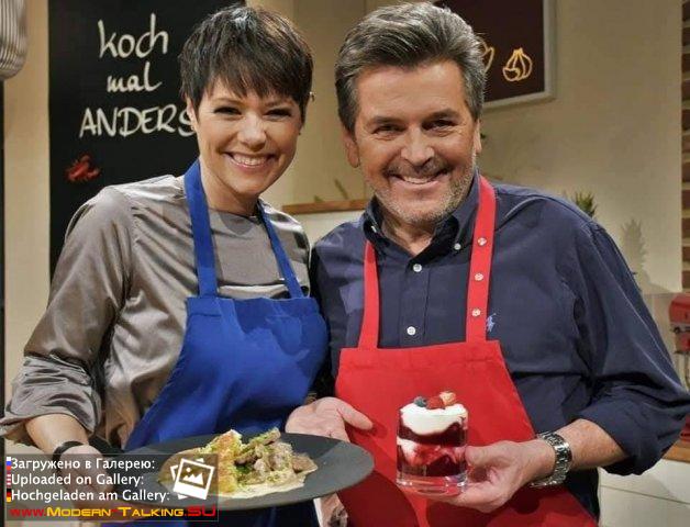 Thomas Anders кулинария (разное)