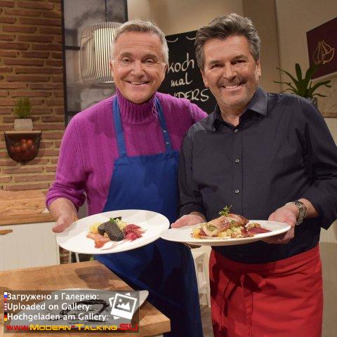 Thomas Anders кулинария (разное)