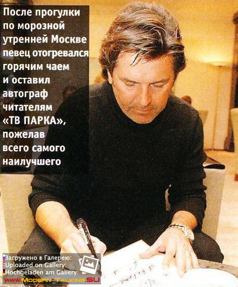 Томас Андерс (168)