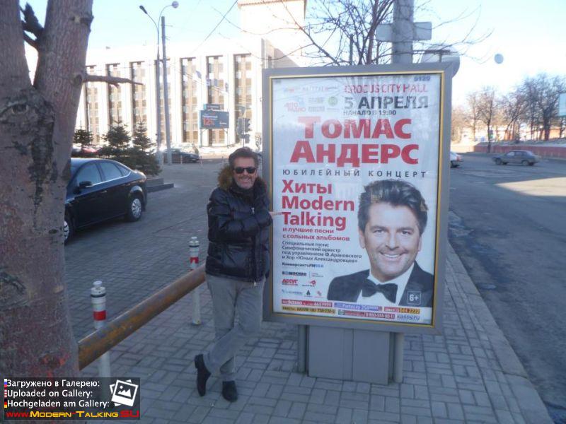 Томас Андерс (374)