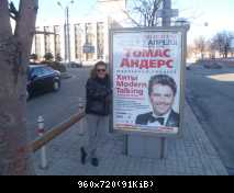 Томас Андерс (374)