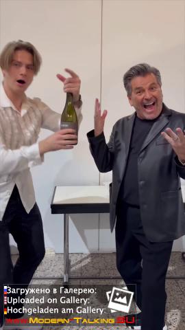 Thomas Anders вино (разное)