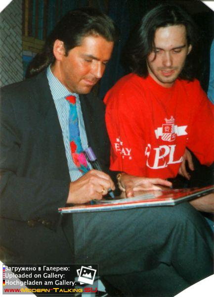 Томас Андерс 90е (175)