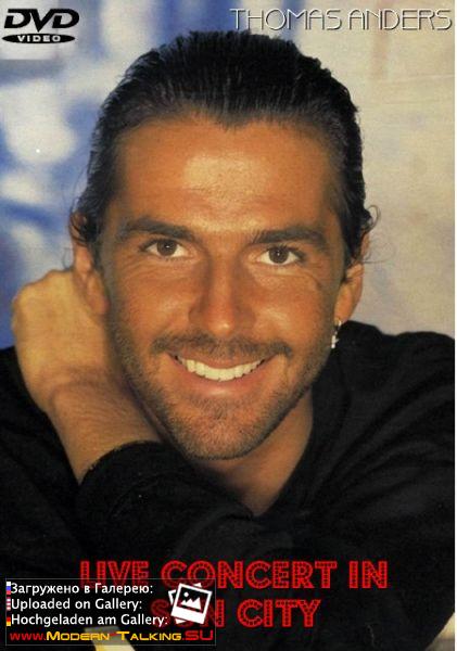 Томас Андерс 90е (243)