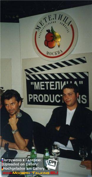 Томас Андерс 90е (346)