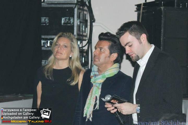 Томас Андерс и Клаудия