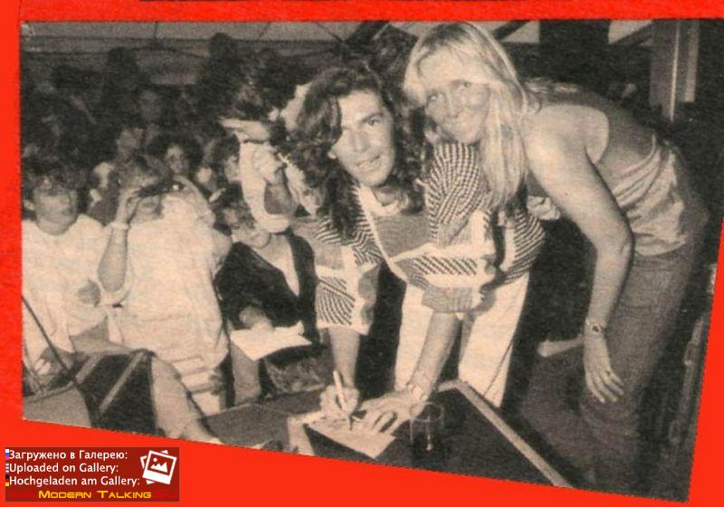 Томас Андерс и Нора