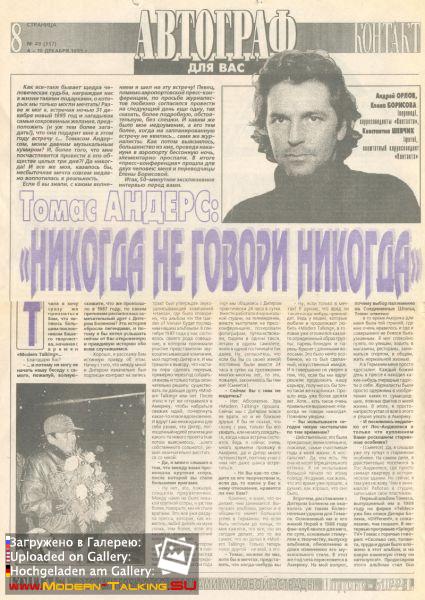 15-16.11. 1995 Челябинск