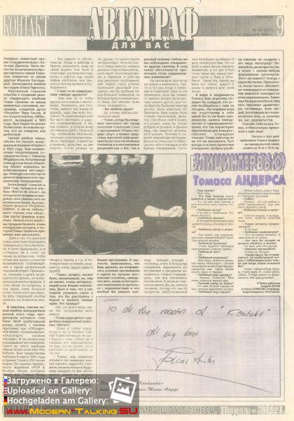 15-16.11. 1995 Челябинск