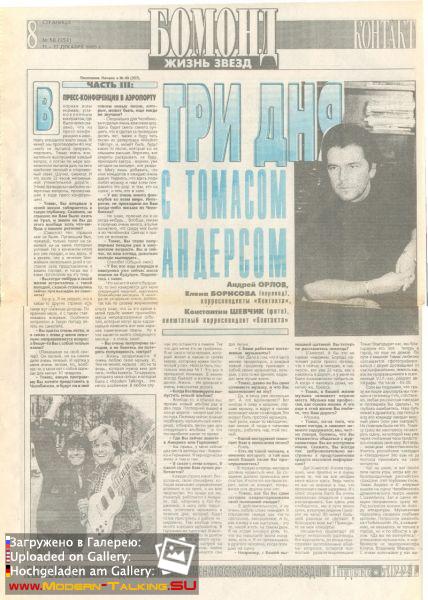 15-16.11. 1995 Челябинск